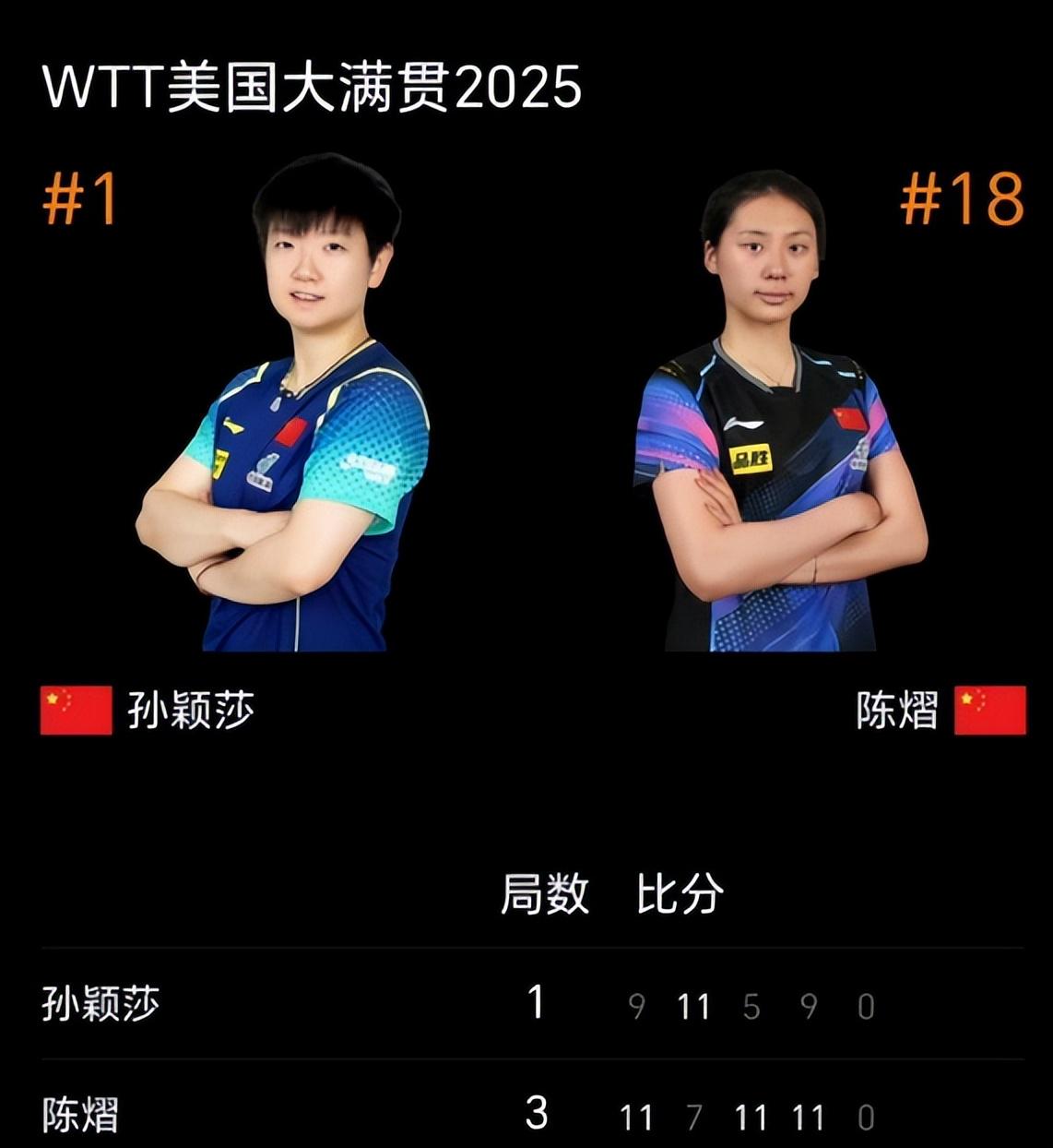 决胜局陈熠