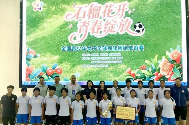 远赴新疆踢 远赴新疆踢