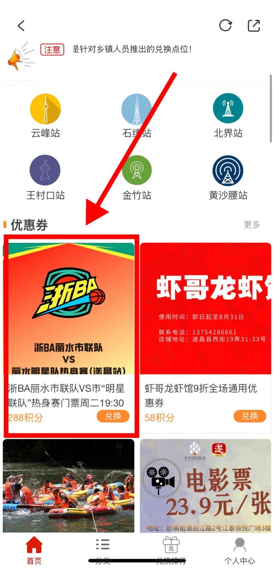 证一场高水, 市联队 证一场高水, 市联队