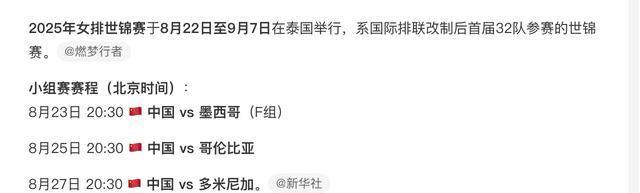 大利女排这 大利女排这